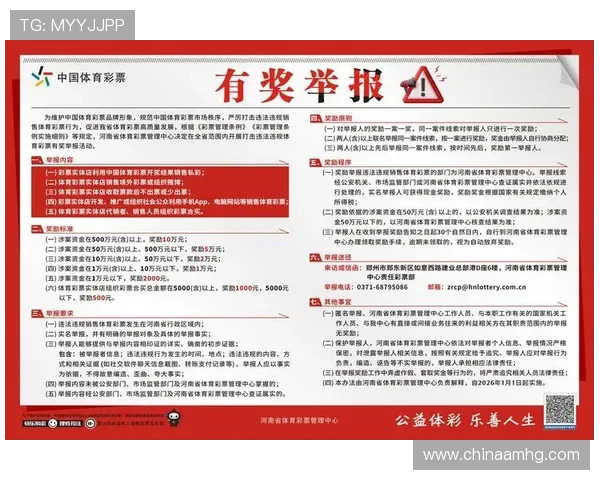 皇冠体彩官网首页官方公告，及时了解最新赛事信息与中奖公告