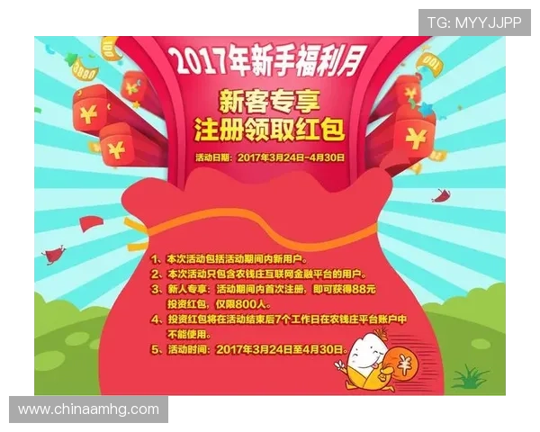 皇冠平台优惠政策，丰富福利助力新手快速成长