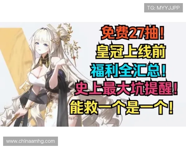 皇冠中国官网官方公告汇总，帮助玩家第一时间掌握最新活动与优惠信息