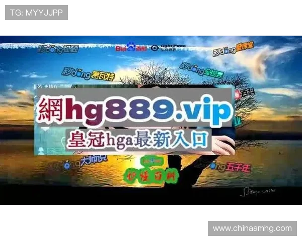 hg皇冠app登录入口有哪些常用路径，确保用户顺利进入平台的实用技巧