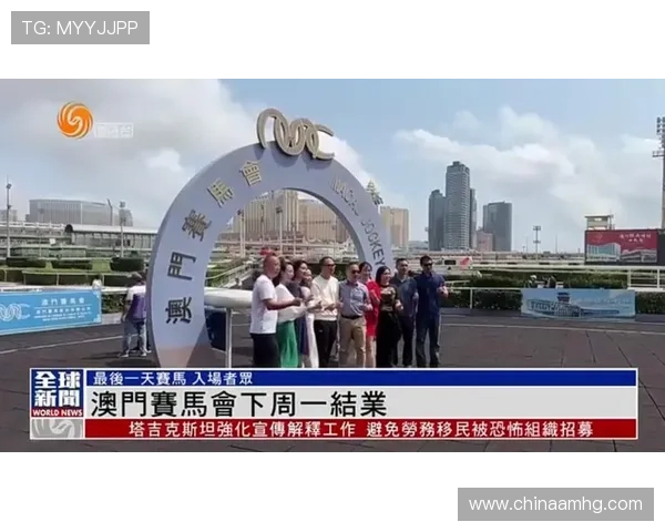 澳门赛马规则在赛事组织中的核心原则与违反规则的责任追究方法